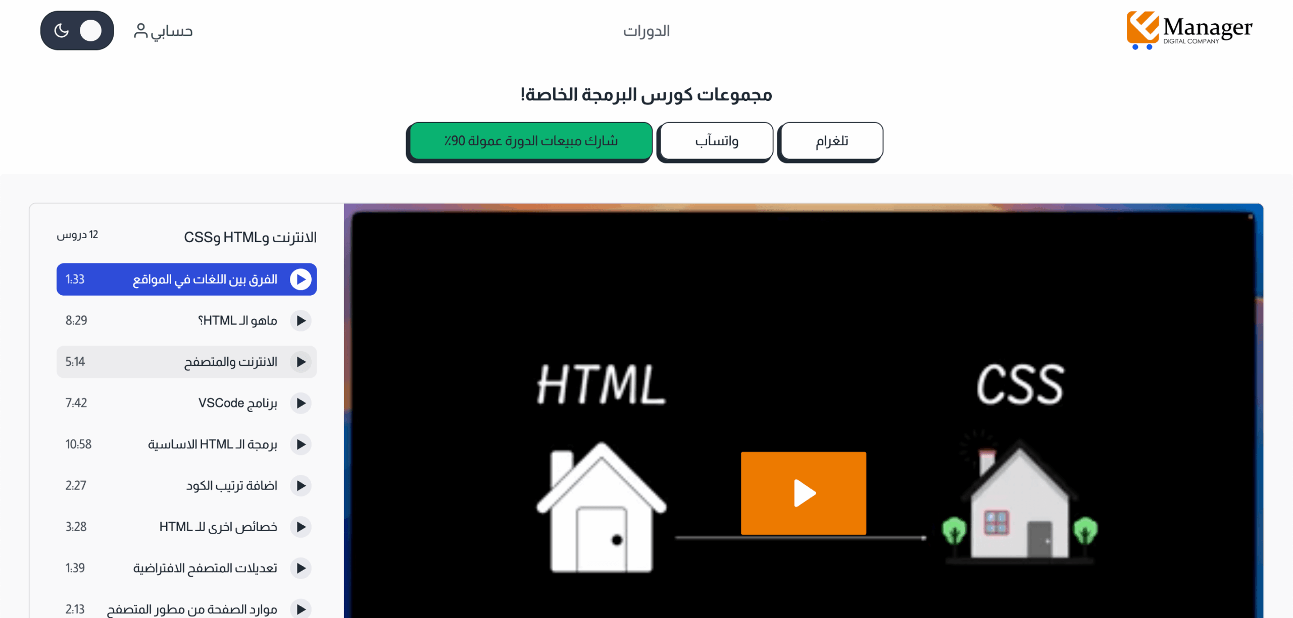 منصة اكاديمية تعليمية